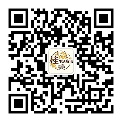 桂生活资讯公众号二维码